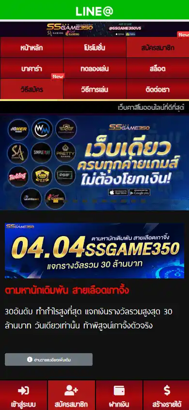 SSGame350 Casino screenshot 6