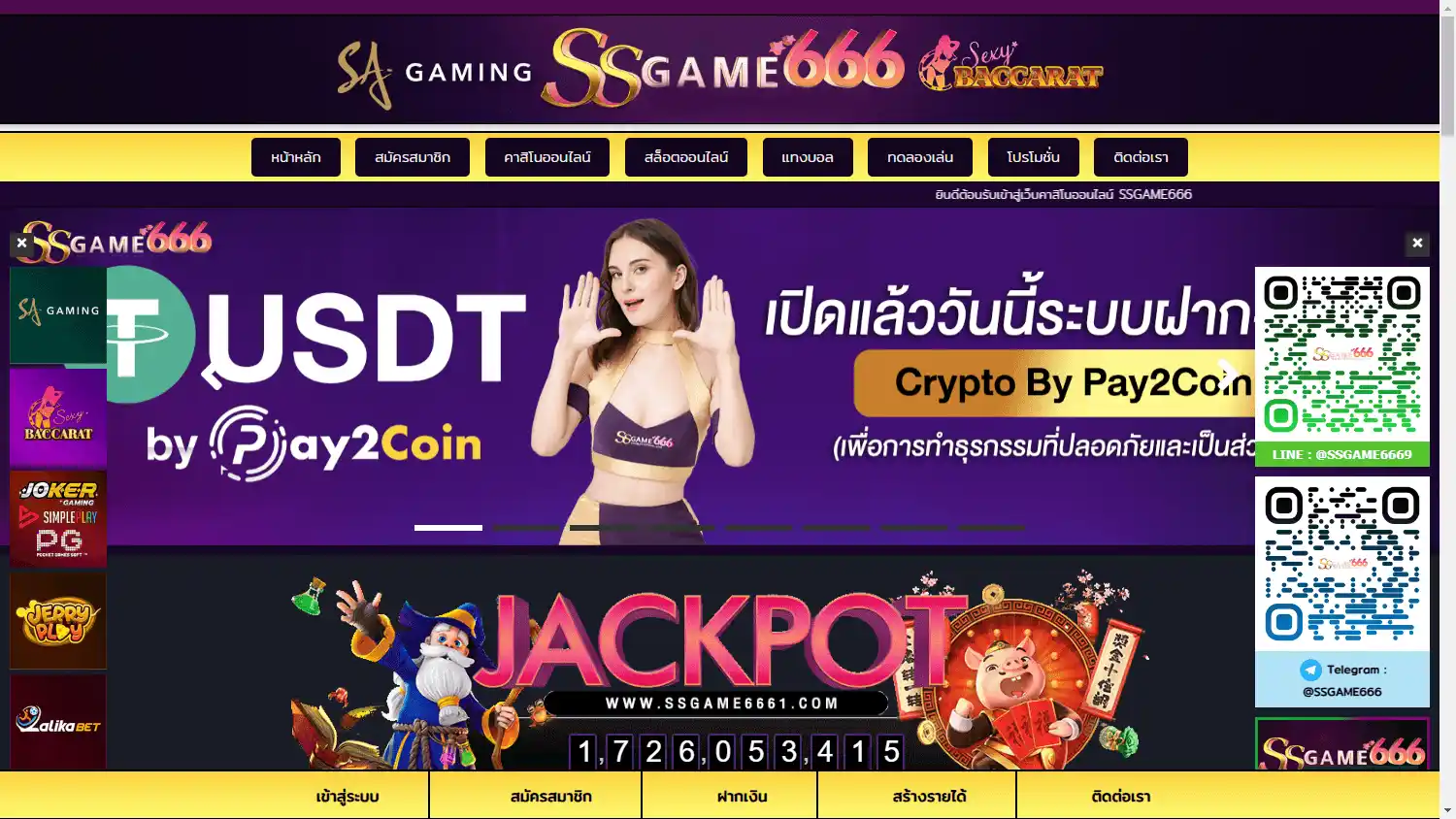 SSGame666 Casino screenshot 1
