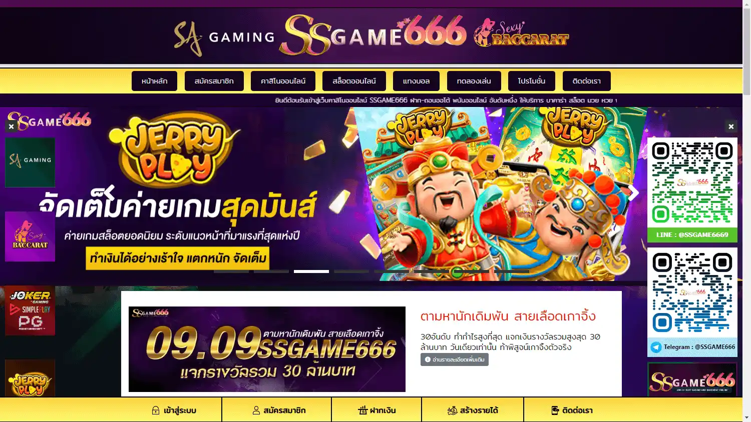 SSGame666 Casino screenshot 2