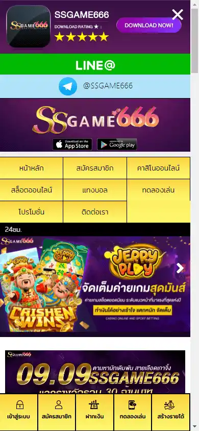 SSGame666 Casino screenshot 4