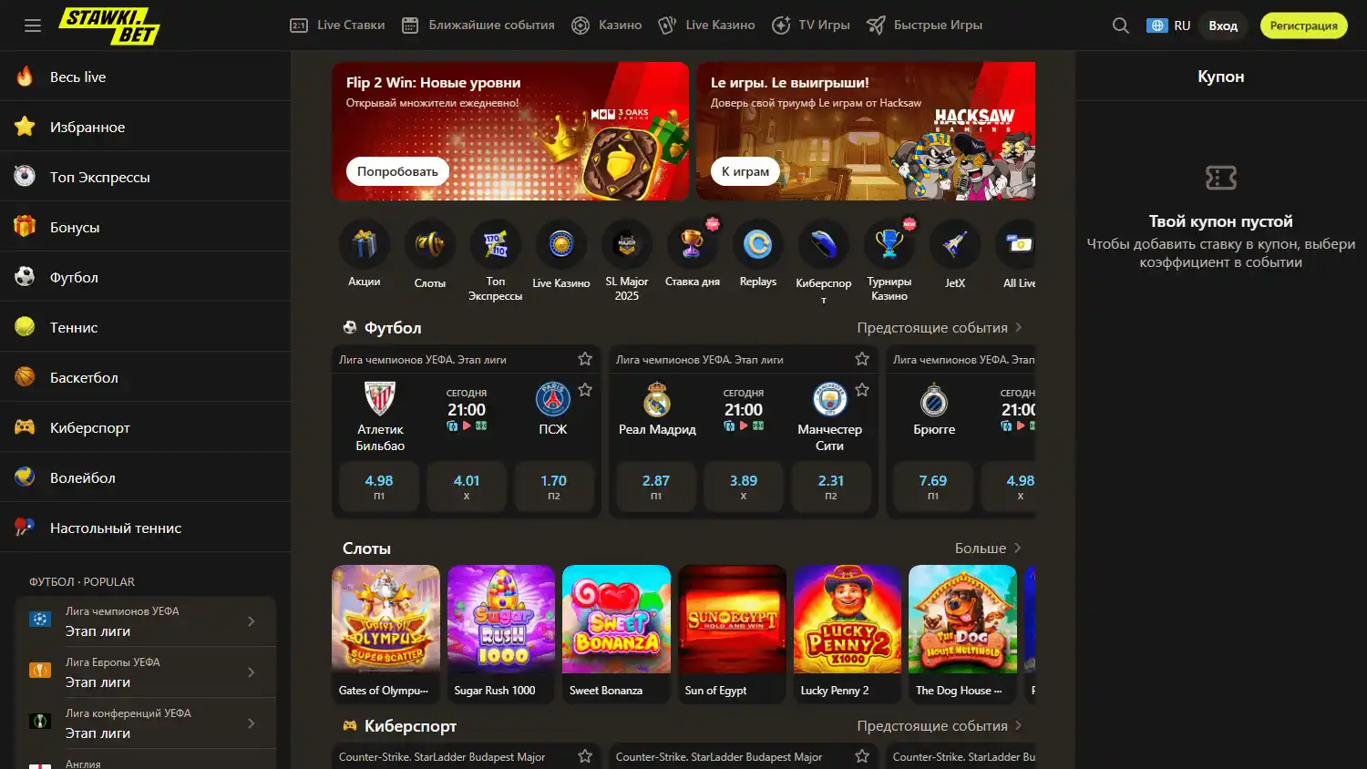 StawkiBet Casino screenshot 1