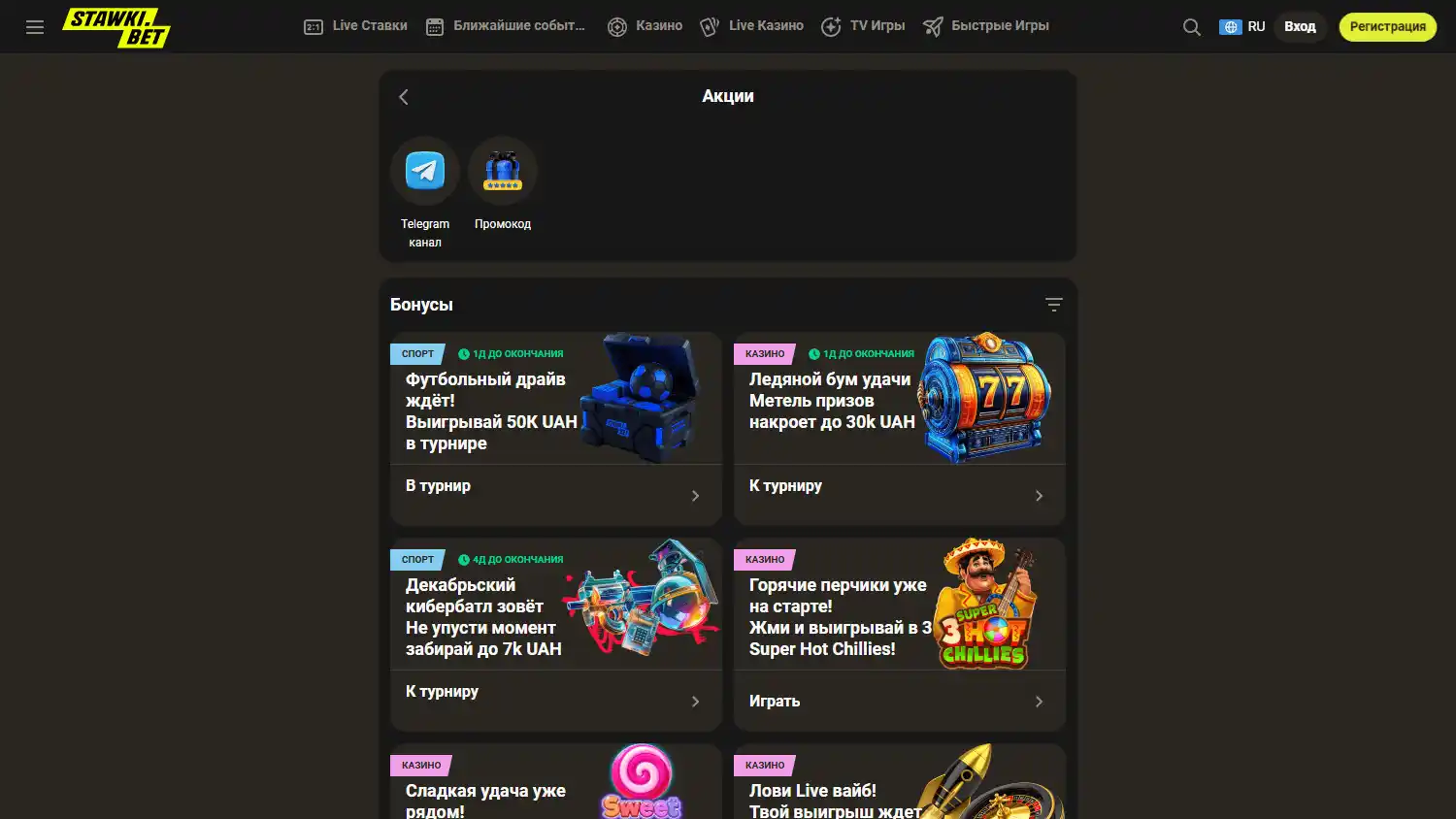 StawkiBet Casino screenshot 3
