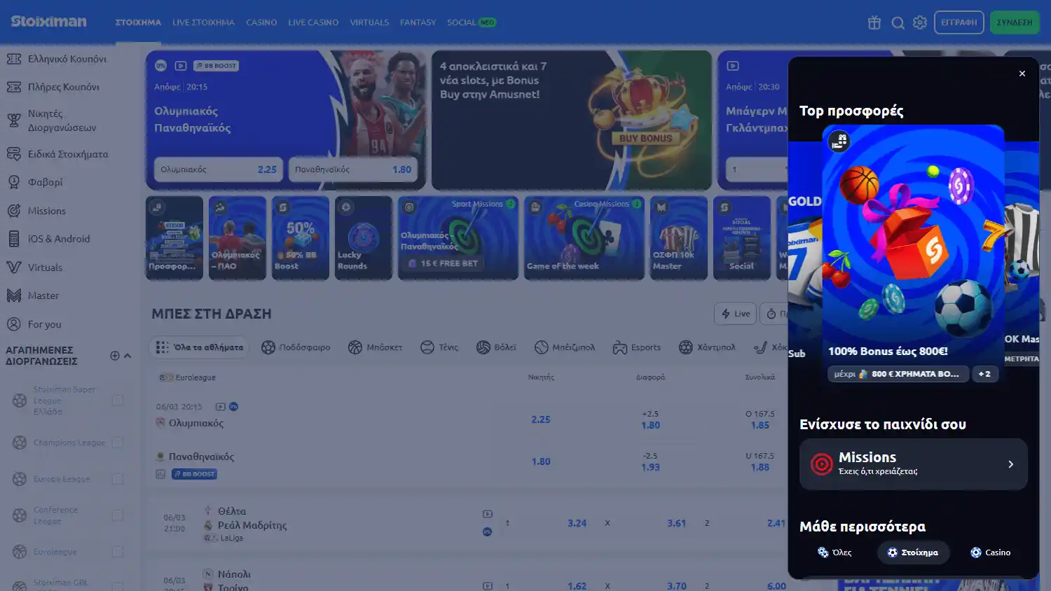 Stoiximan Casino screenshot 3