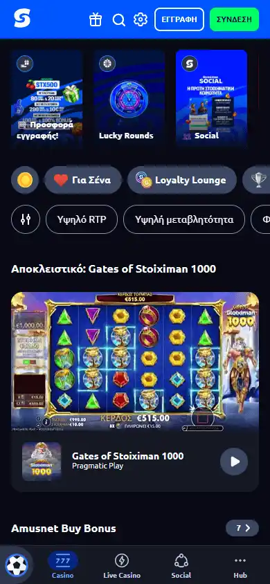 Stoiximan Casino screenshot 5