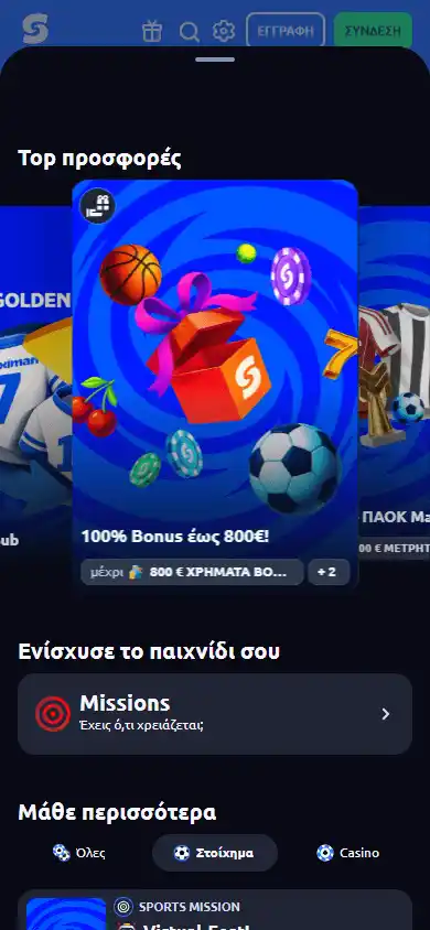 Stoiximan Casino screenshot 6