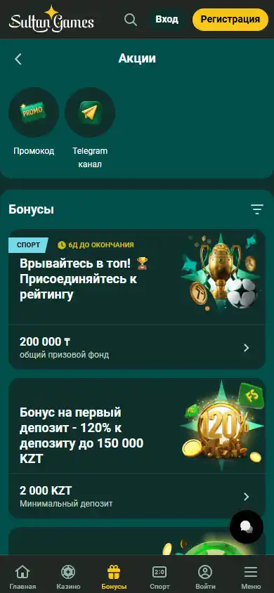 Sultan Games Casino screenshot 6