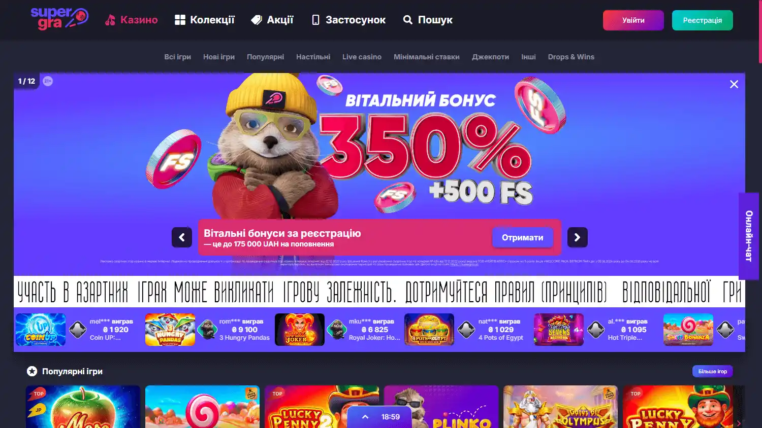 SuperGra Casino screenshot 1