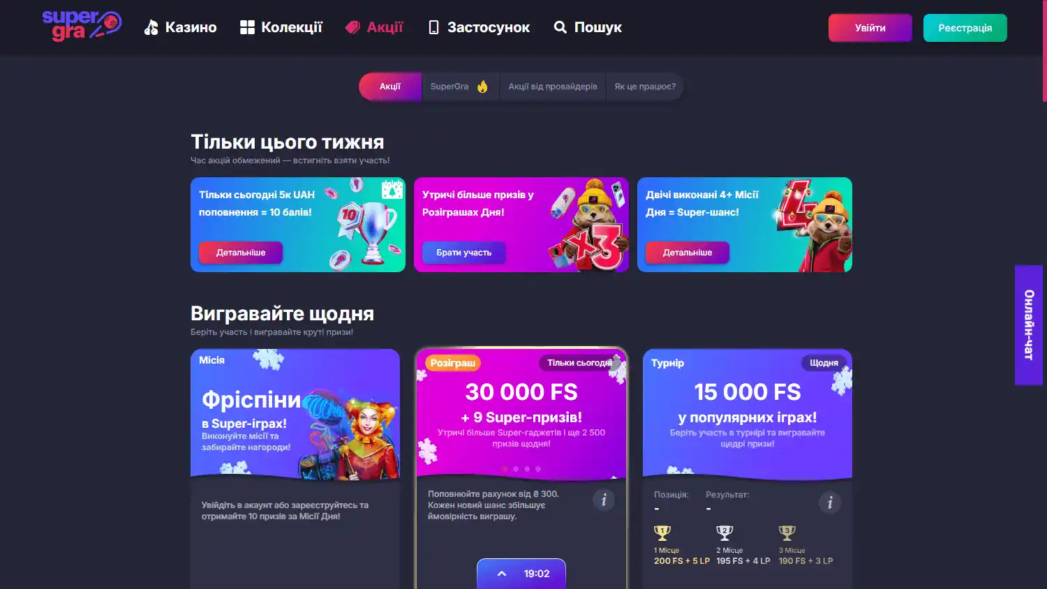 SuperGra Casino screenshot 3