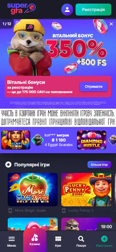 SuperGra Casino screenshot 4