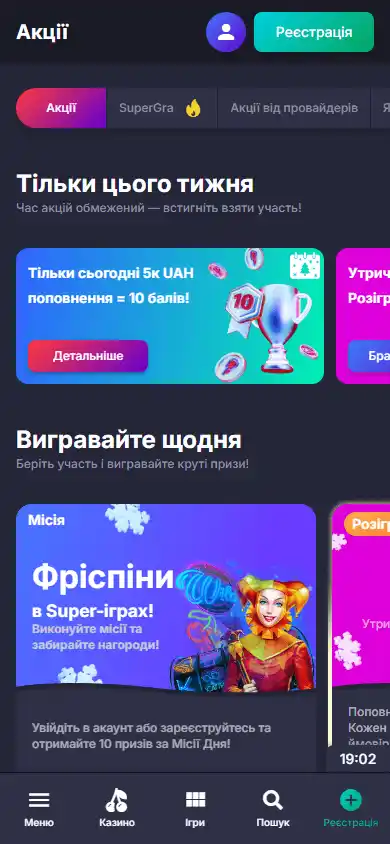 SuperGra Casino screenshot 6