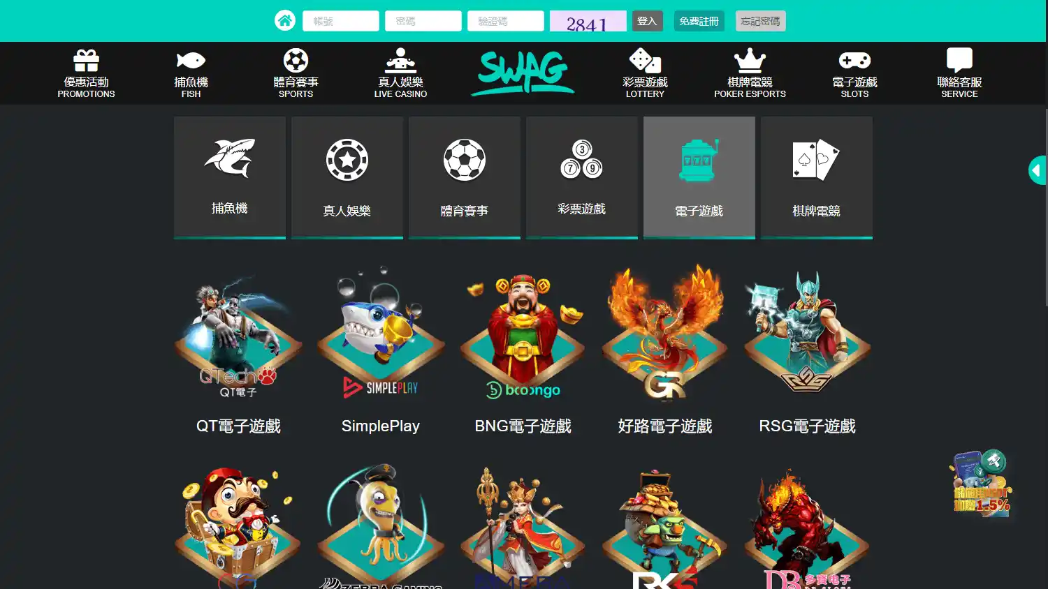 Swag Casino screenshot 2