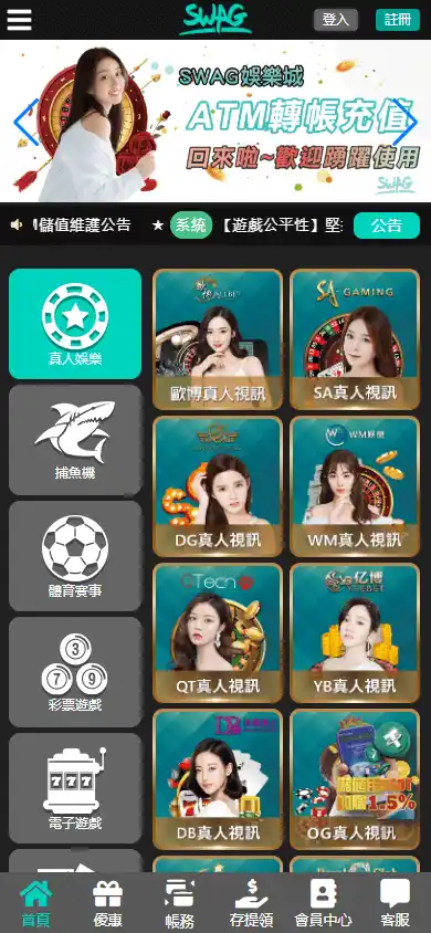 Swag Casino screenshot 4