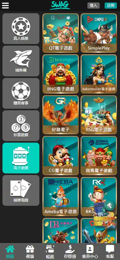 Swag Casino screenshot 5
