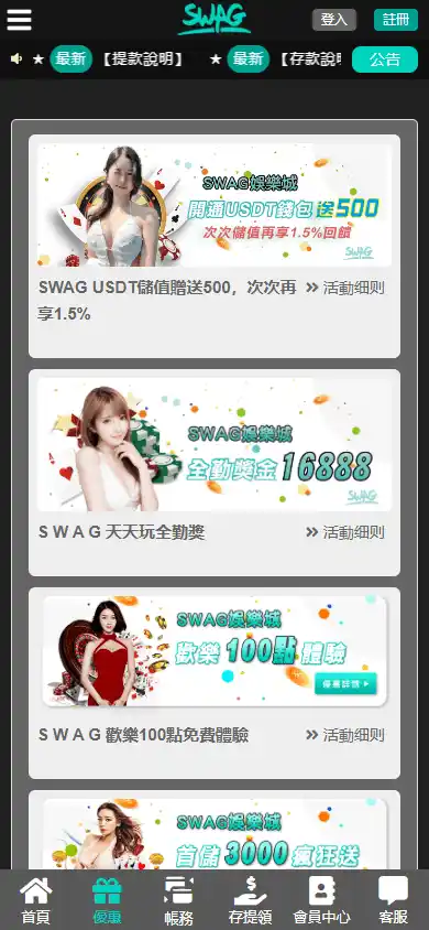 Swag Casino screenshot 6