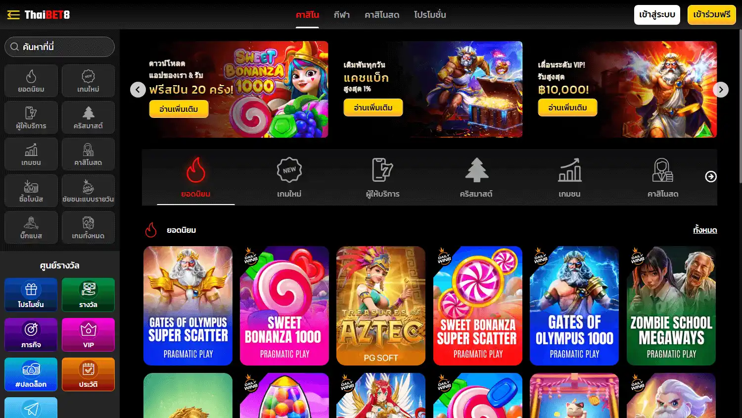 ThaiBET8 Casino screenshot 1