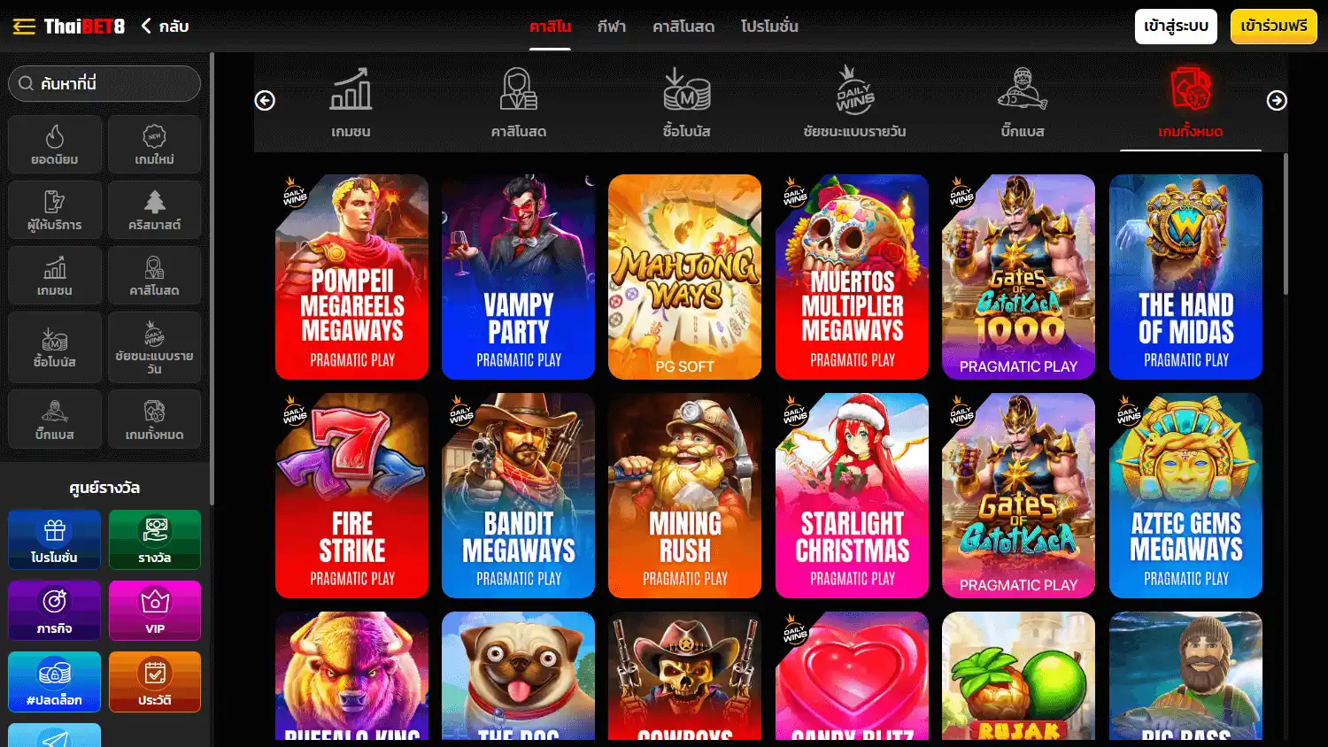 ThaiBET8 Casino screenshot 2