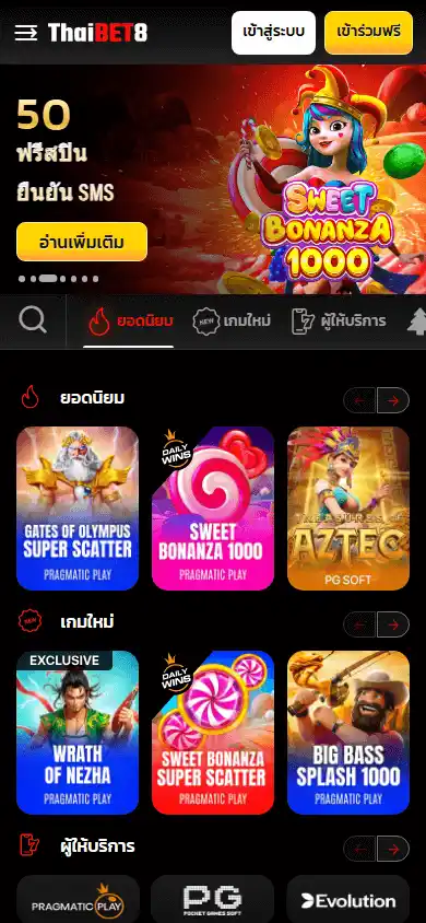 ThaiBET8 Casino screenshot 4