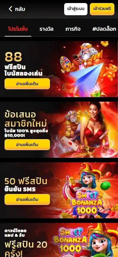 ThaiBET8 Casino screenshot 6