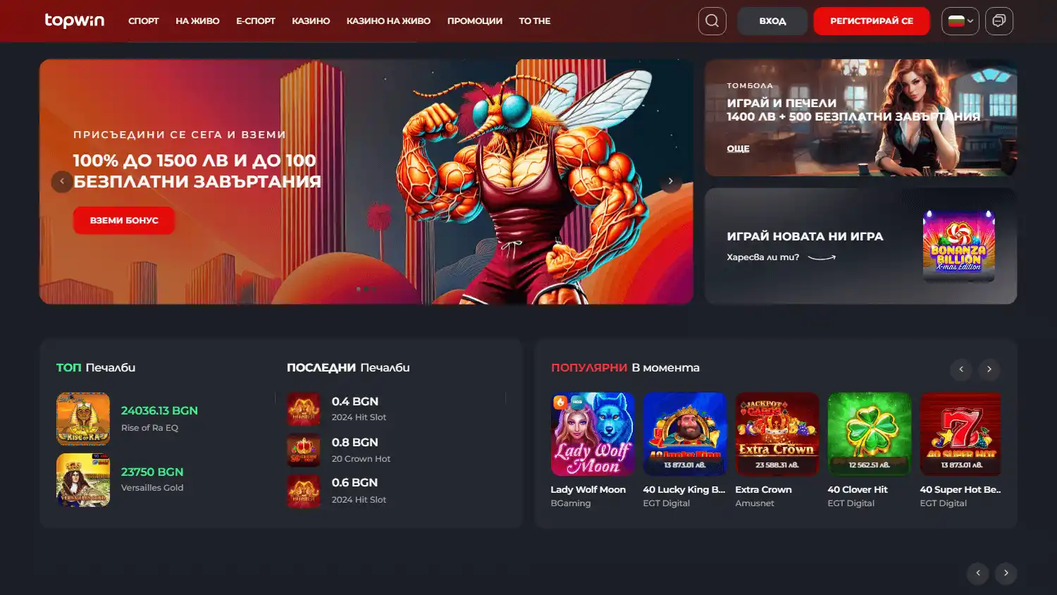 Topwin.bg Casino screenshot 1