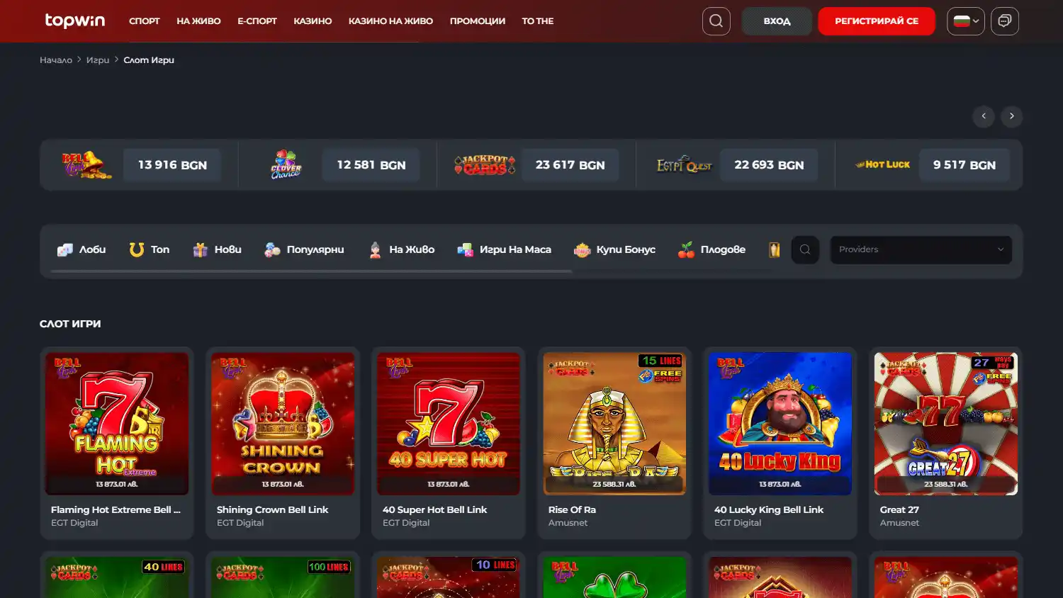 Topwin.bg Casino screenshot 2