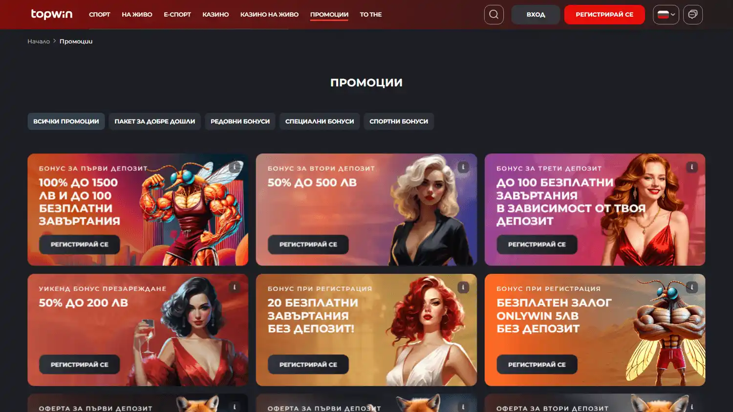 Topwin.bg Casino screenshot 3