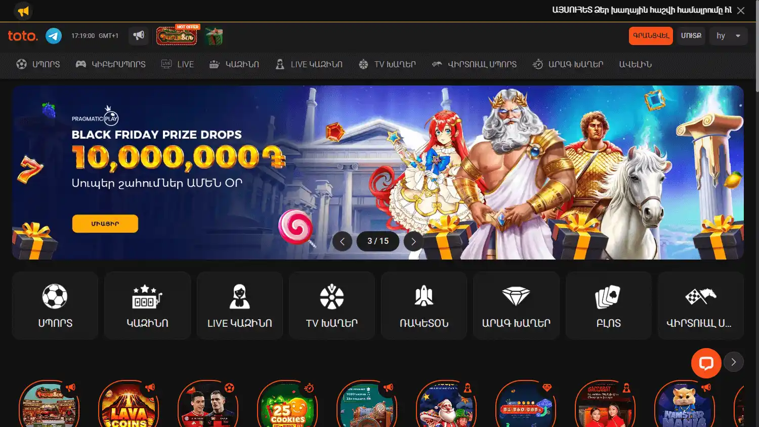 TotoGaming Casino screenshot 1