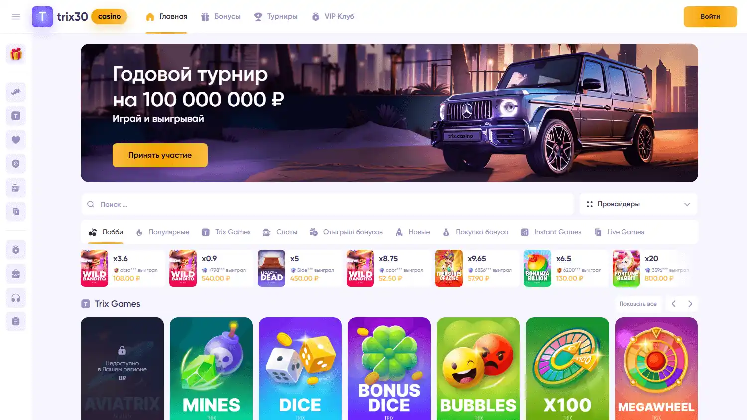 Trix Casino screenshot 1
