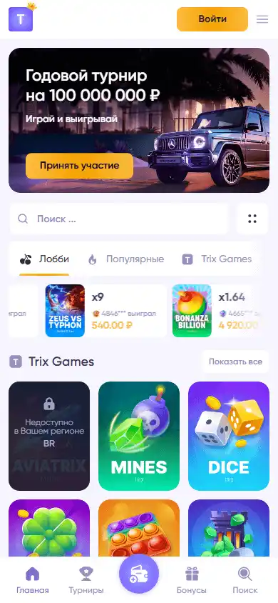 Trix Casino screenshot 3