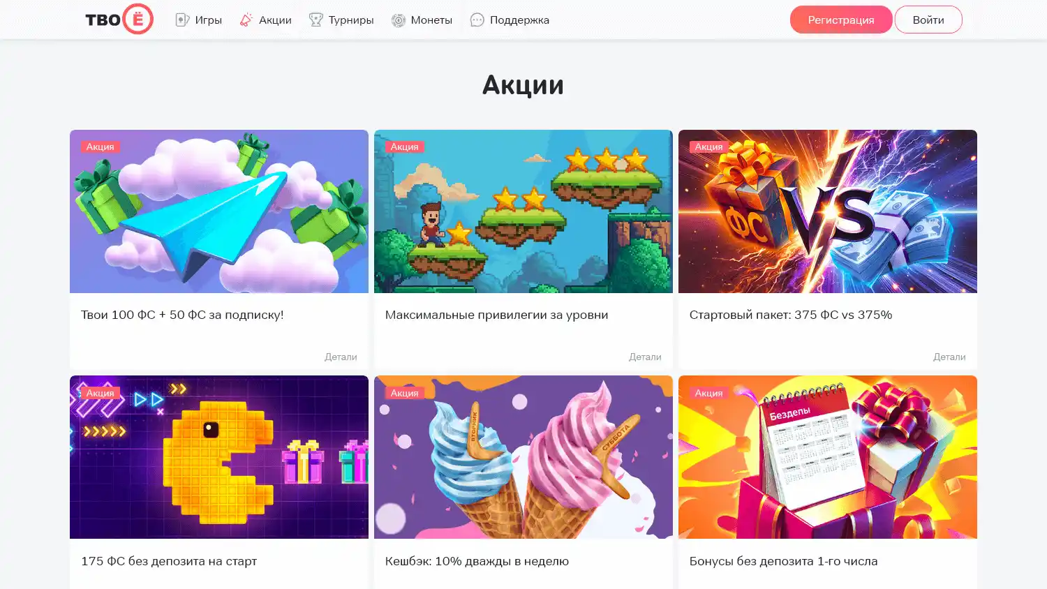 Tvoe Casino screenshot 3