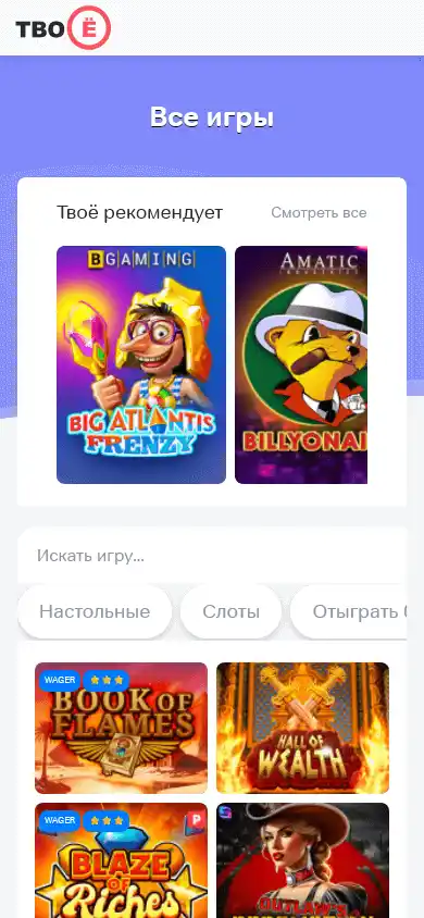 Tvoe Casino screenshot 4