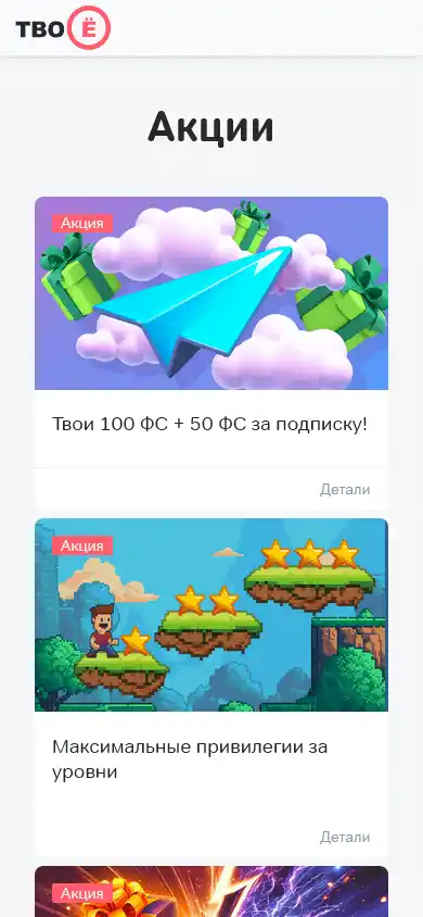 Tvoe Casino screenshot 5