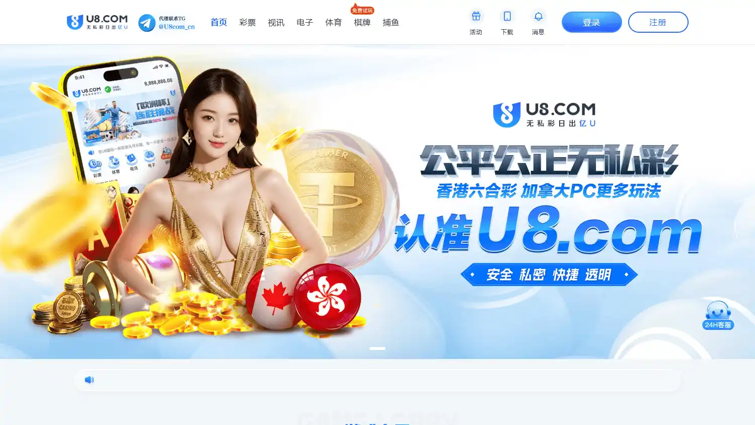 U8 Casino screenshot 1