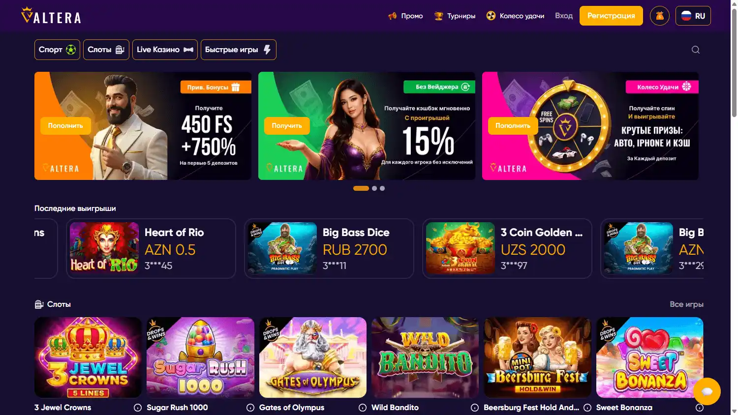 Valtera Casino screenshot 1