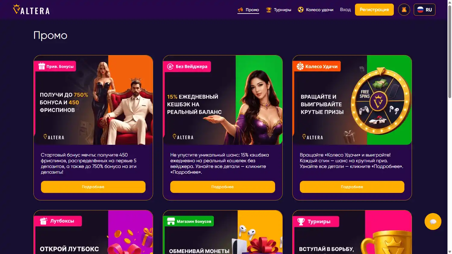 Valtera Casino screenshot 3