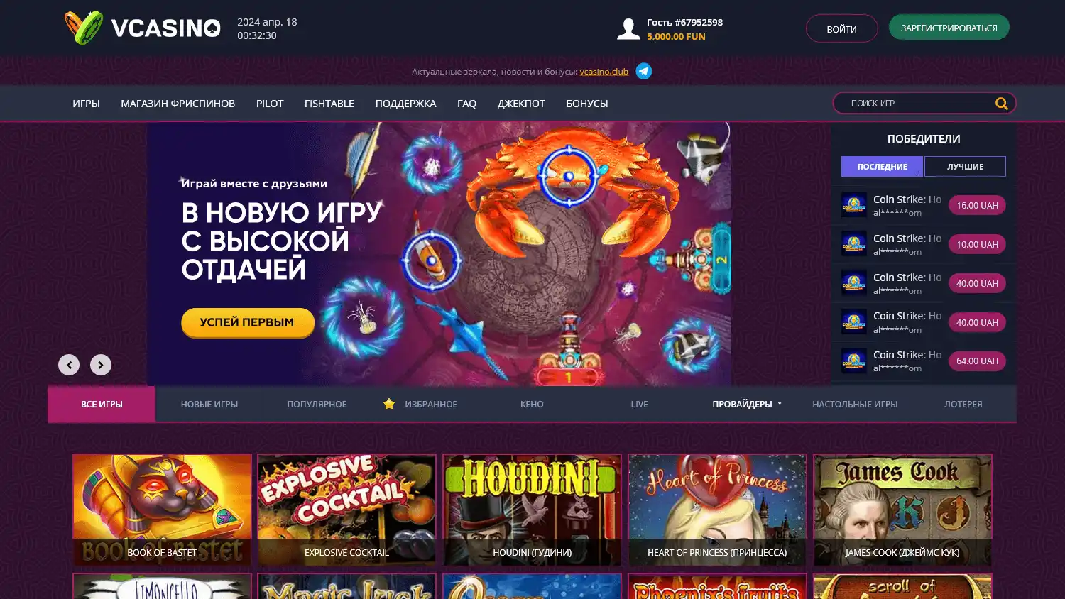 vCasino screenshot 1