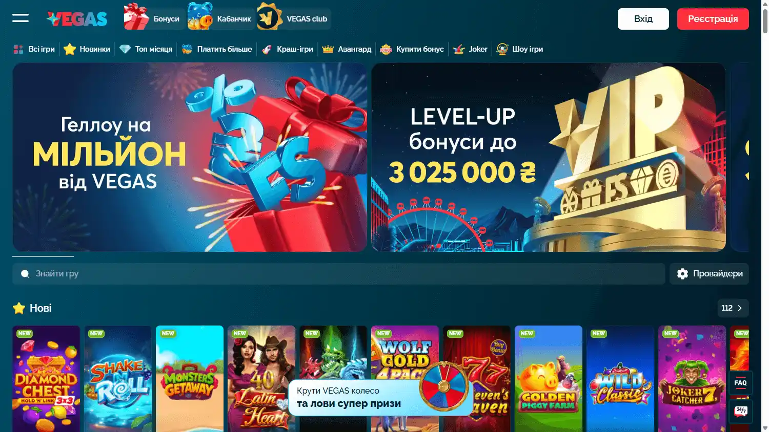 Vegas.ua Casino screenshot 1