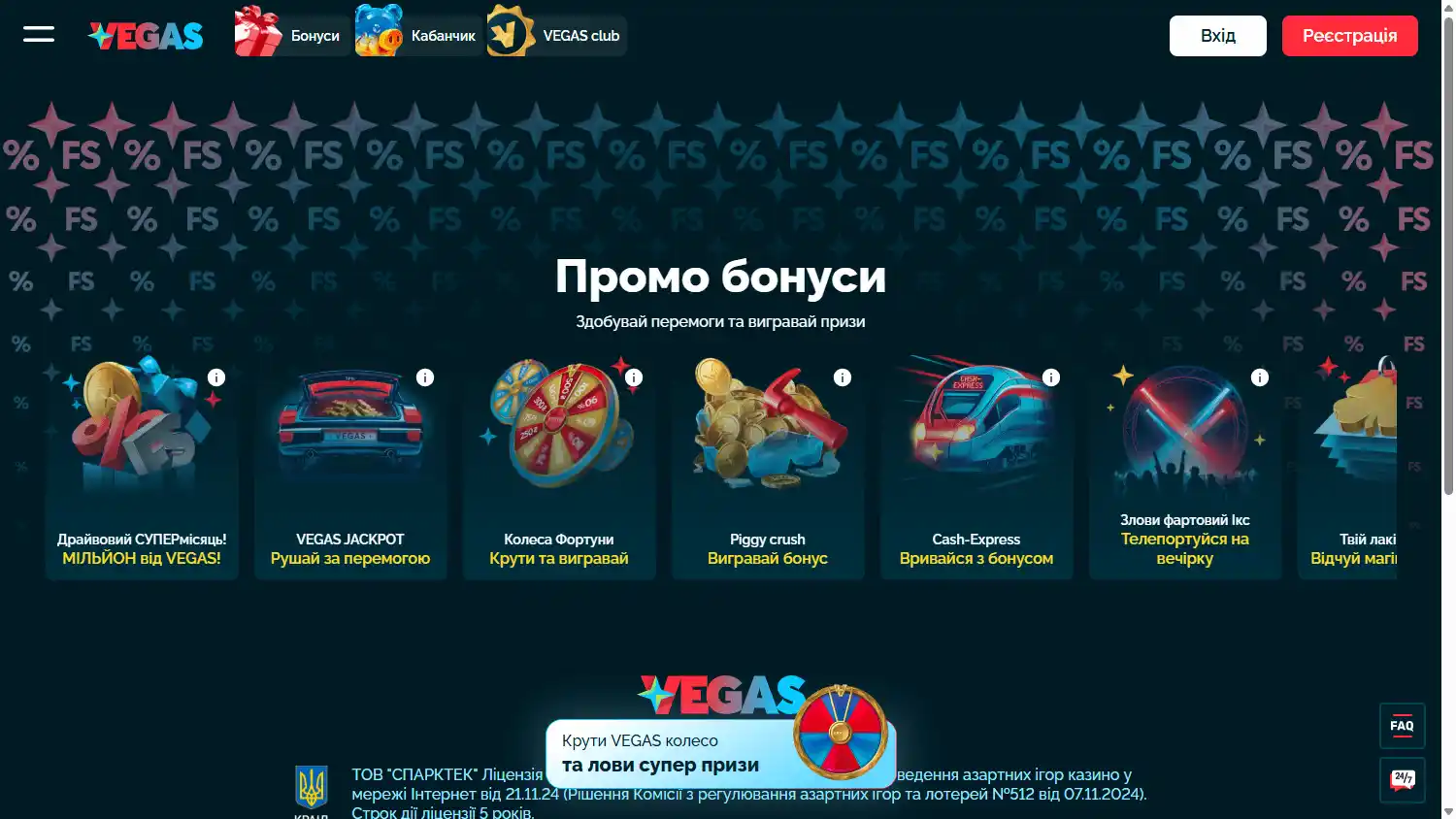 Vegas.ua Casino screenshot 3