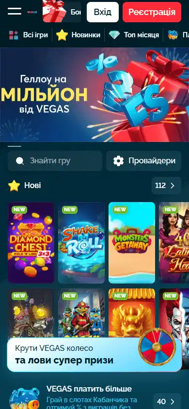 Vegas.ua Casino screenshot 4