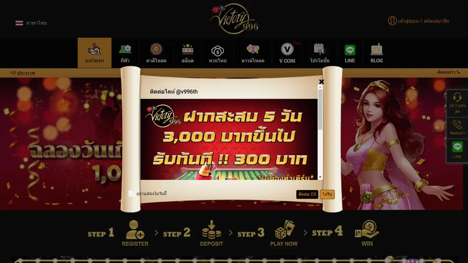 Victory996 Casino screenshot 1