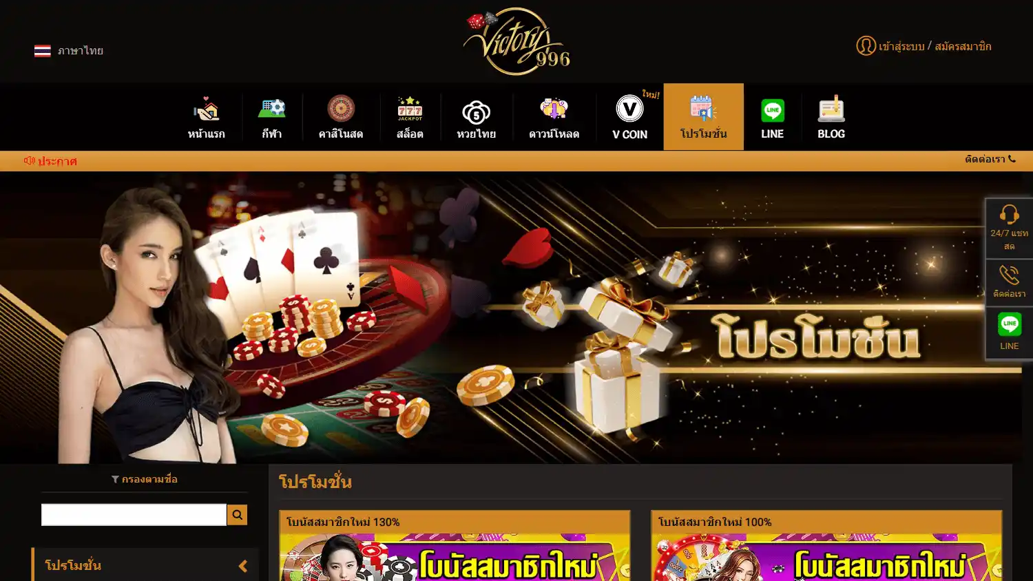 Victory996 Casino screenshot 2