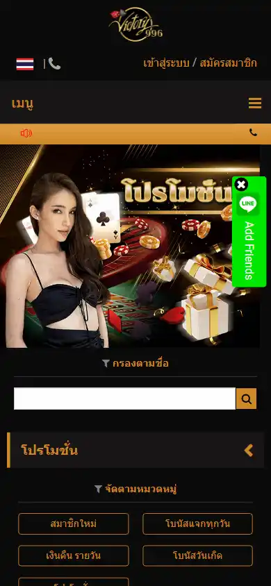 Victory996 Casino screenshot 3