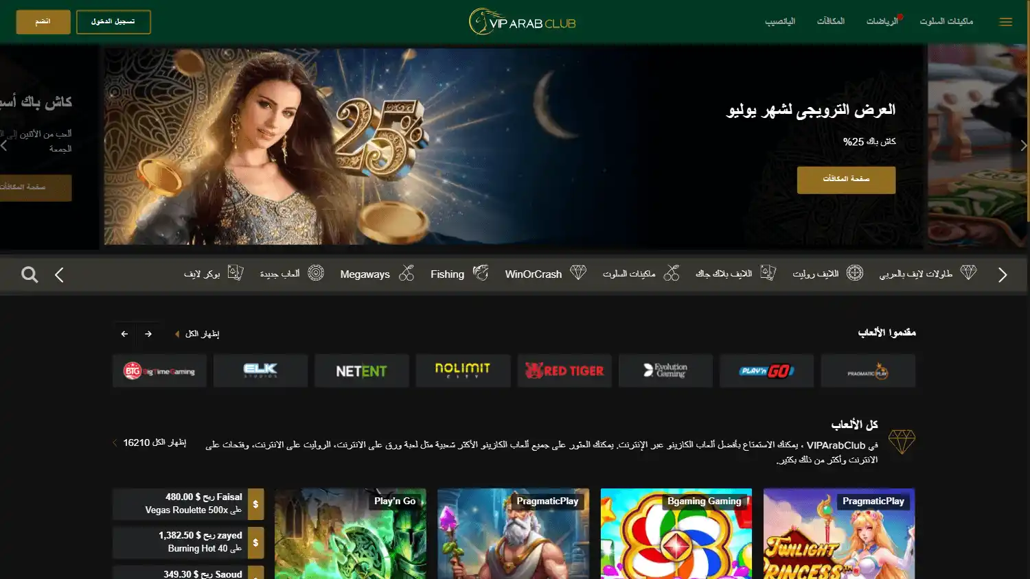 VIP Arab Club Casino screenshot 1