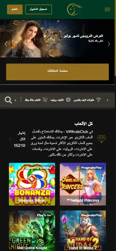 VIP Arab Club Casino screenshot 4