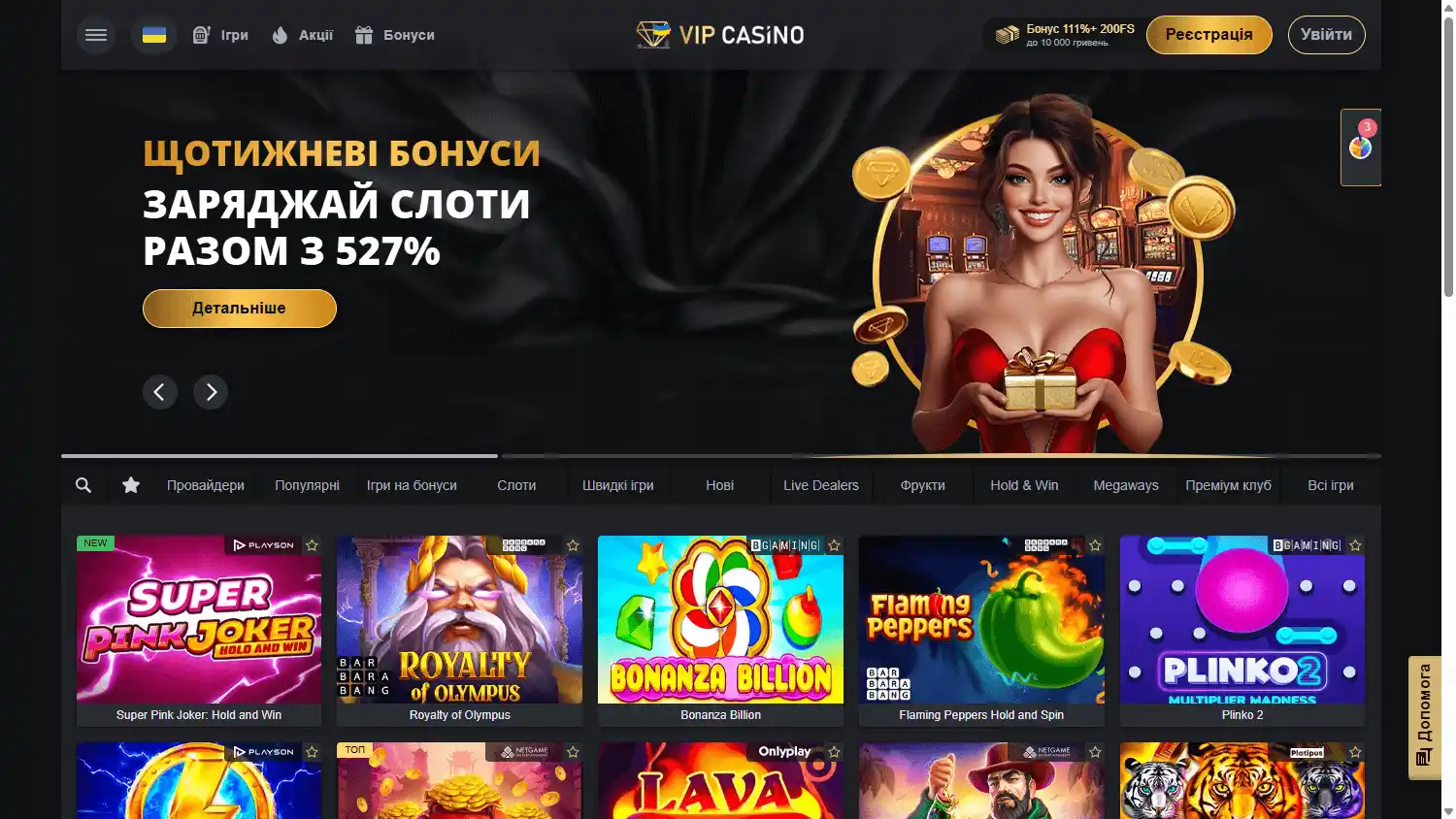 VIP Casino screenshot 1