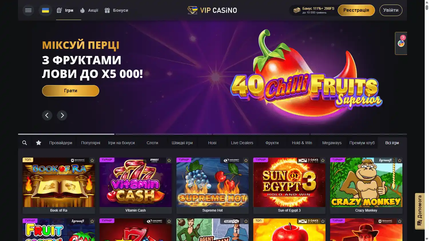 VIP Casino screenshot 2