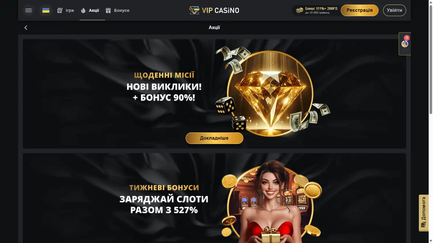 VIP Casino screenshot 3