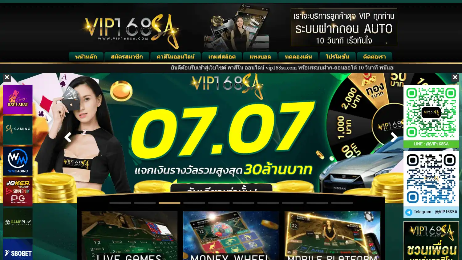 VIP168SA Casino screenshot 1