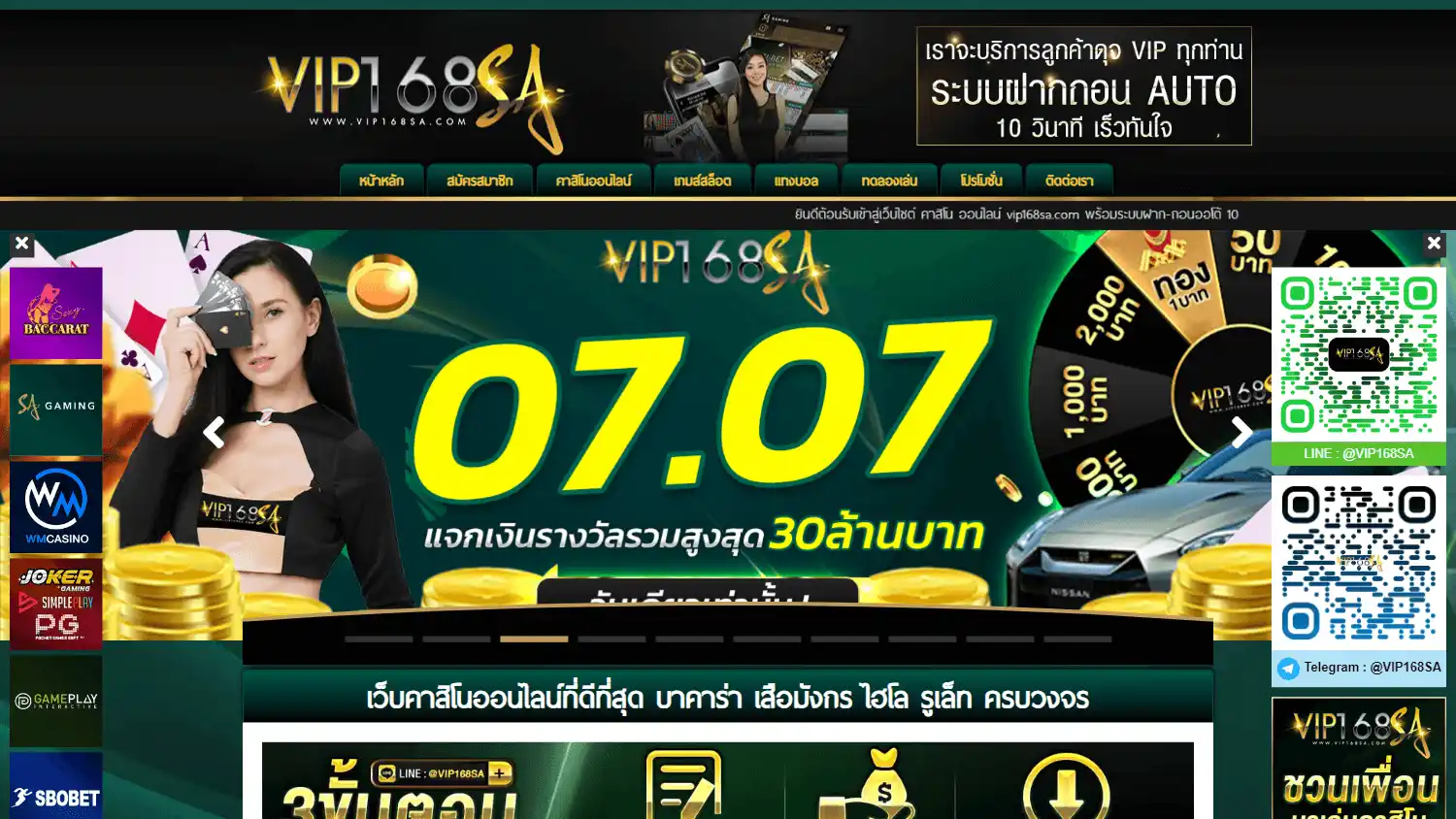 VIP168SA Casino screenshot 2