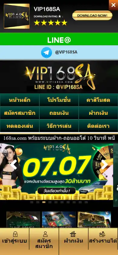 VIP168SA Casino screenshot 4