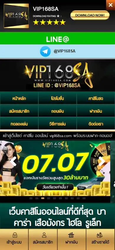 VIP168SA Casino screenshot 5
